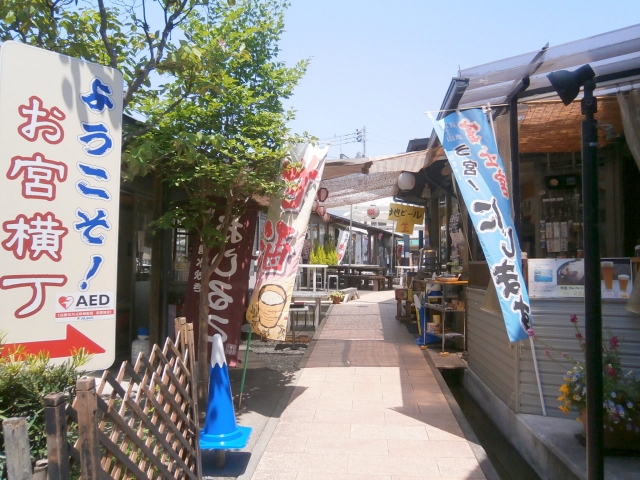 お宮横丁