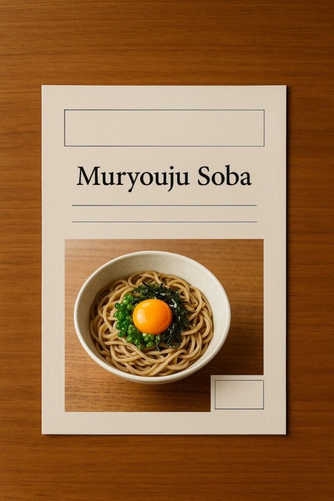 無量寿そばの英語表記