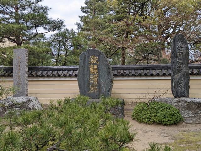 承天寺の饂飩蕎麦発祥之地